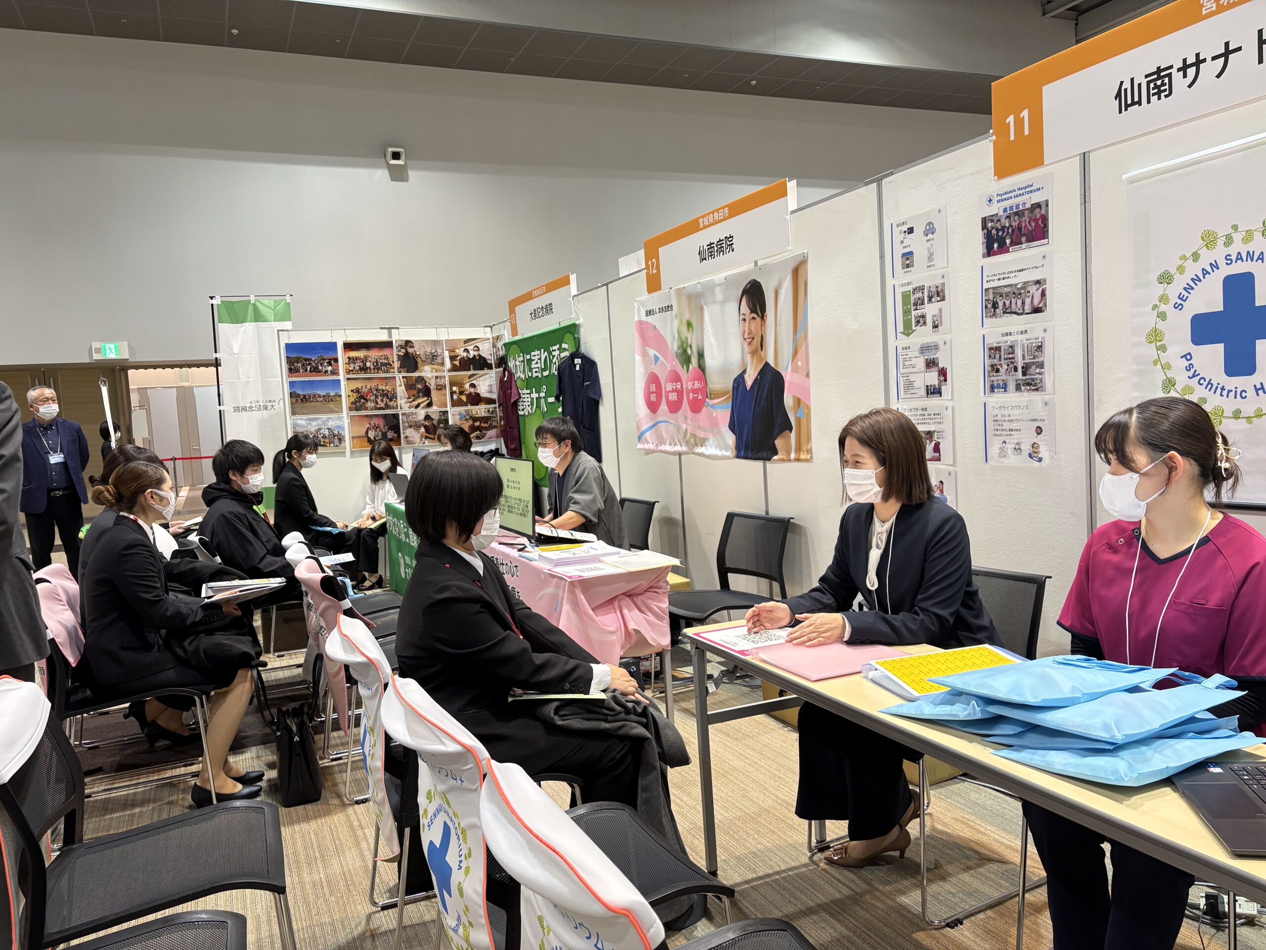 仙南合同就職説明会