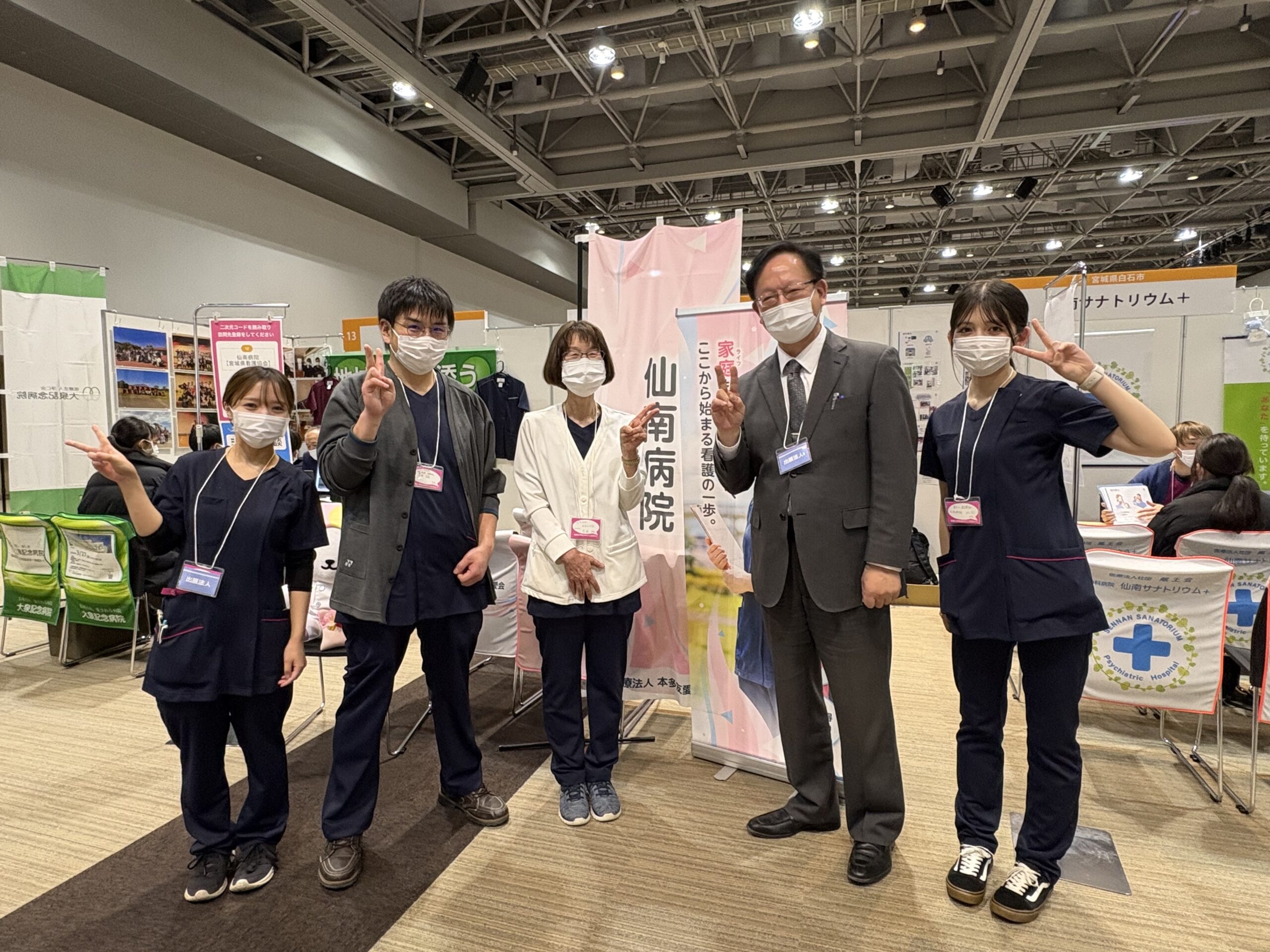 仙南合同就職説明会